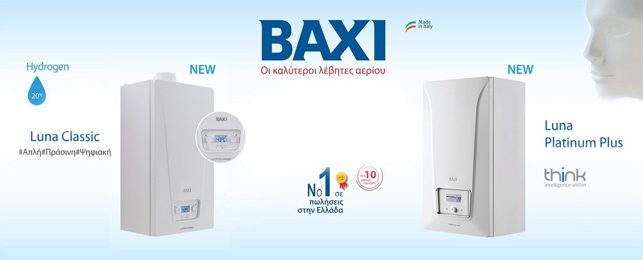 Λέβητες αερίου BAXI